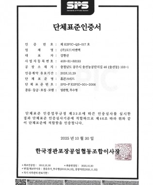 단체표준인증서 - 흙콘크리트